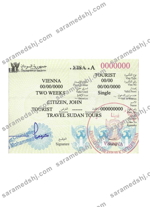 Sudan travel visa version 2